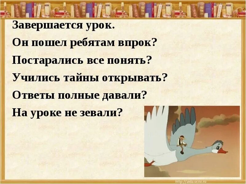 Загадки к сказке чудесное путешествие Нильса с дикими гусями. Загадка про Нильса. Кроссворд путешествие Нильса с дикими гусями. Загадки о сказке путешествие Нильса. План нильса с дикими