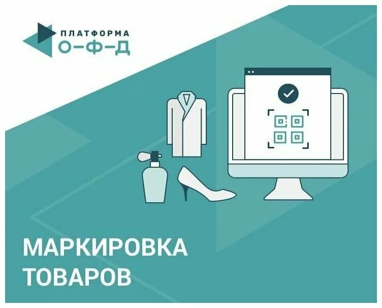 Платформа ОФД. Платформа ОФД логотип. Платформа ОФД 15 мес. Код ОФД платформа. Platformaofd ru web login