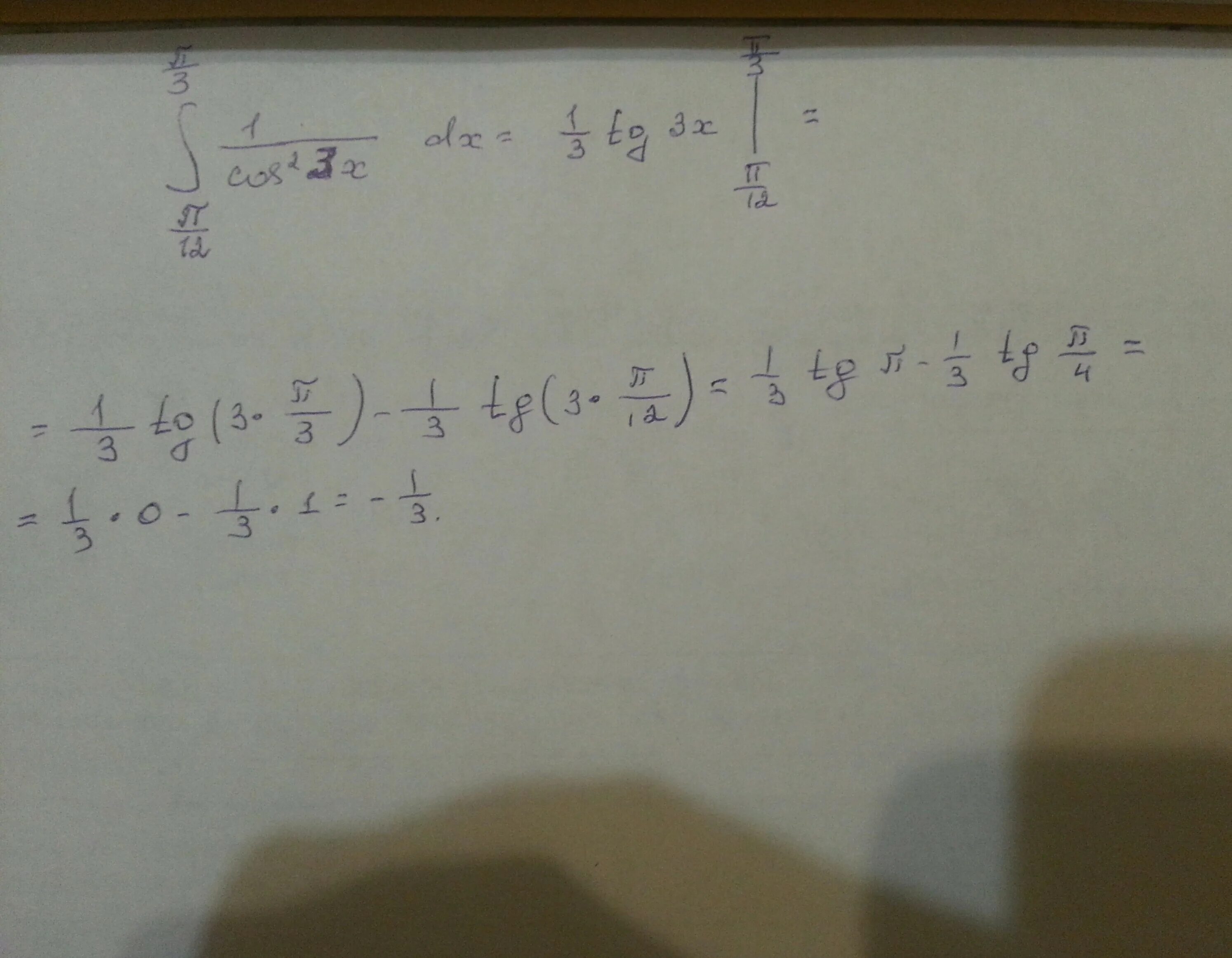 Интеграл от 0 до 1 (х^2-x)DX. Cos 3x DX 3x интеграл. Вычислите интеграл п/2 п/4 4cos2x/3dx. Интеграл п -п cos 3x DX. Интеграл от 0 до 3