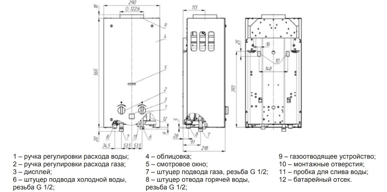 Газовая колонка описание