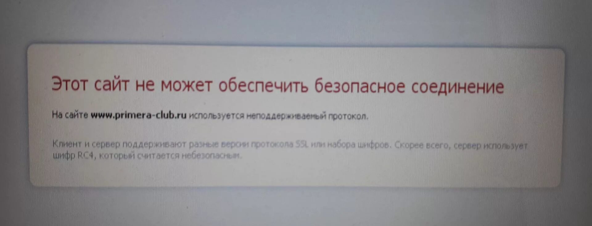 Сфр ошибка авторизации. Ошибка сайта. Фото ошибки сайта. Ошибки ЕГЭ. Ошибка на телефоне.