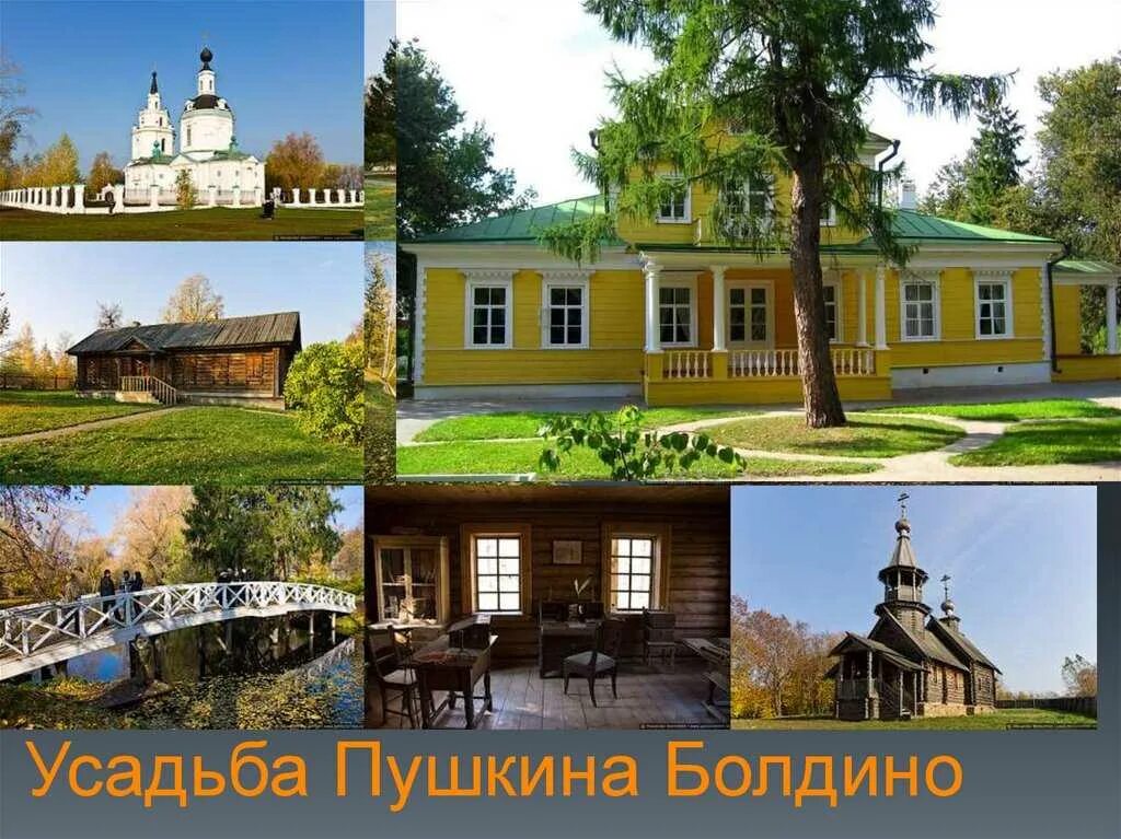 Болдино книги. Памятник пушкину болдино комов. Пушкин в болдино. Памятник пушкину в усадьбе болдино. Пушкин в болдино.