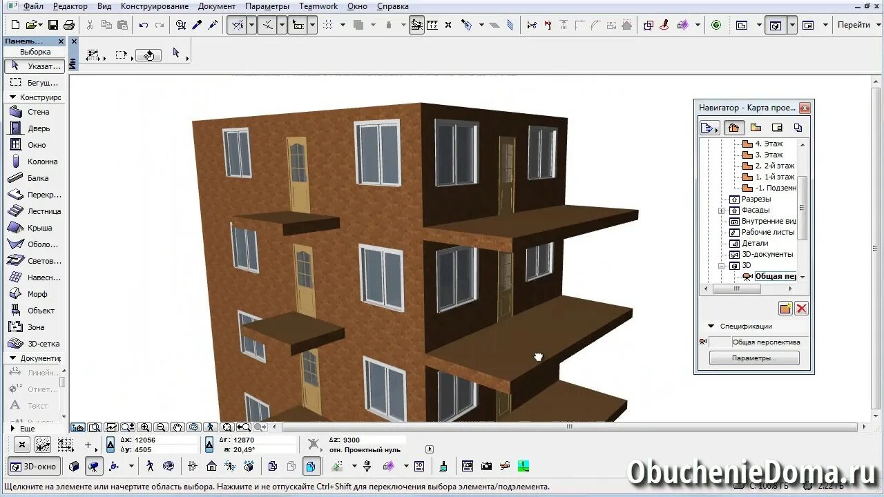 Архикад для чайников. Вентиляция в скетчап. Архикад с нуля. Архикад уроки. Проекты в архикаде.