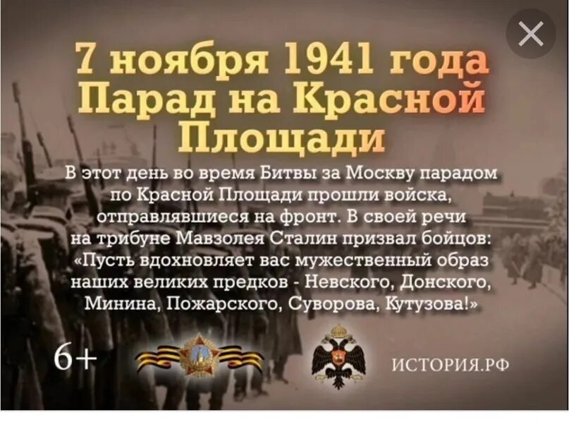 7 Ноября день воинской славы России. Дни воинской славы ноябрь