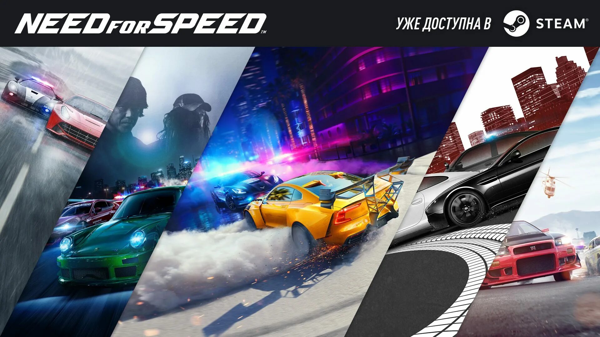 Стим нид фор спид. NFS. Need for Speed Electronic Arts. NFS Heat.