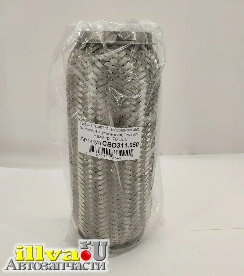 Apv1074. Babyl алкоголь. 250 70 29. Хомут глушителя 76 мм bosal. Топливный бак на мотоленд хр 250 2014г.