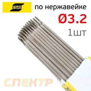 3 нержи