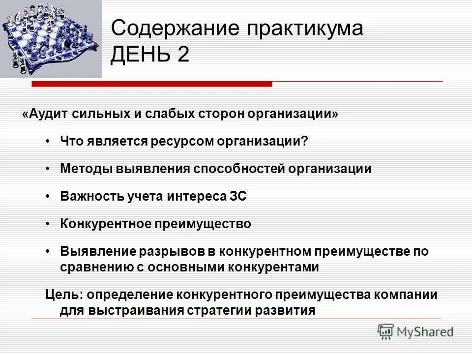 Содержание практикума. Содержание практикума. Цель практикума в школе. Содержание практикума. Содержание практикума.