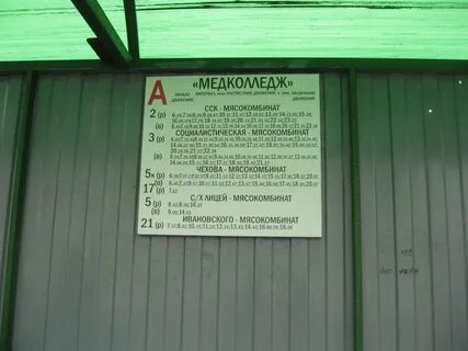 Расписание автобусов слуцк по остановкам городских новое