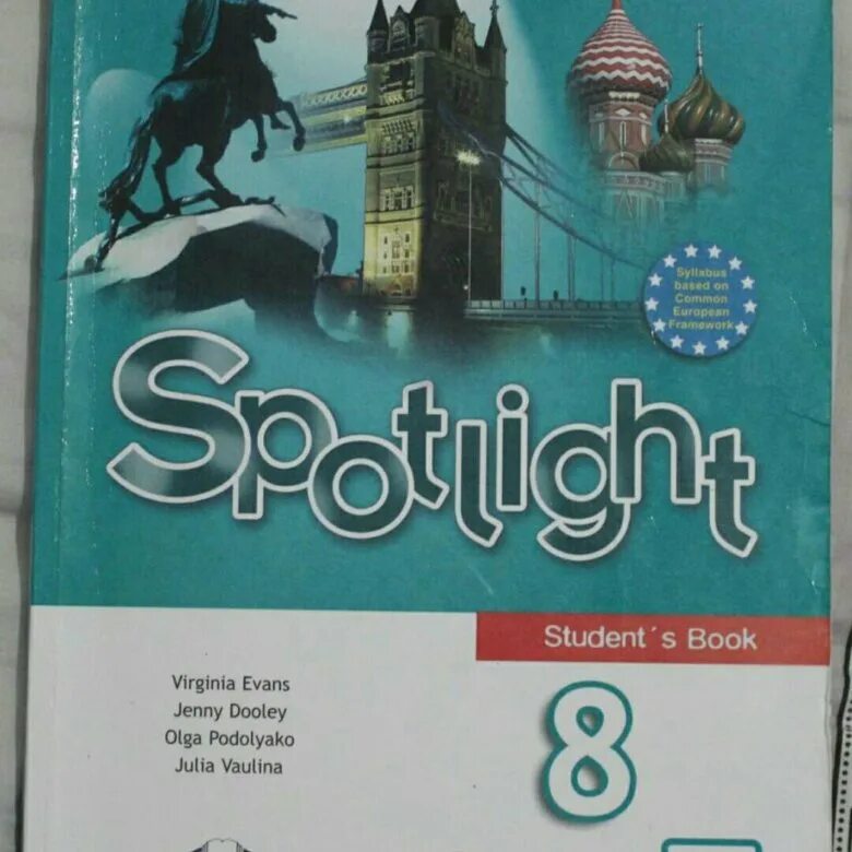 Ю Е ваулина. English 9 класс учебник. Английский язык 9 класс спотлайт. Spotlight 9 учебник.