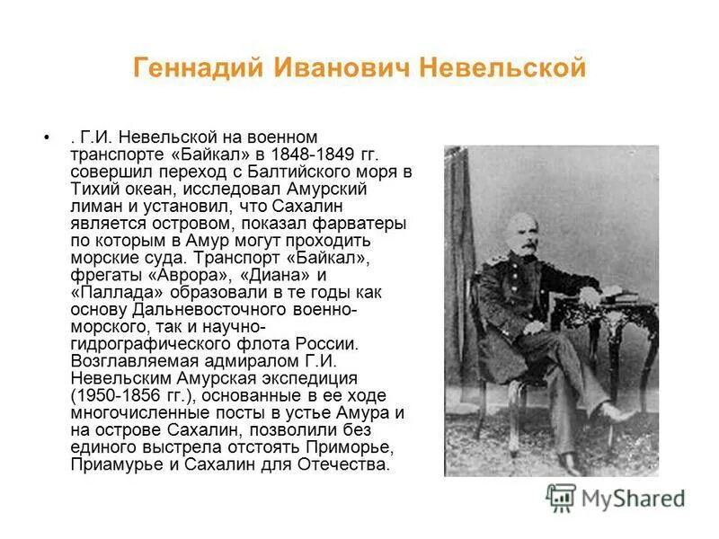 Остров сахалин и курильские острова на карте. Муссонный климат умеренного пояса. Установил что сахалин является островом. Установил что сахалин является островом. Остров сахалин географическое положение кратко.