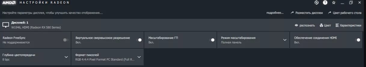 Amd freesync как включить. Как включить фрисинк на АМД. Как включить верт. Синхронизацию радеон 580. Карта АМД В виде фалоиммитатора.