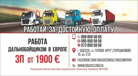 Водитель дальнобойщик без опыта вакансии