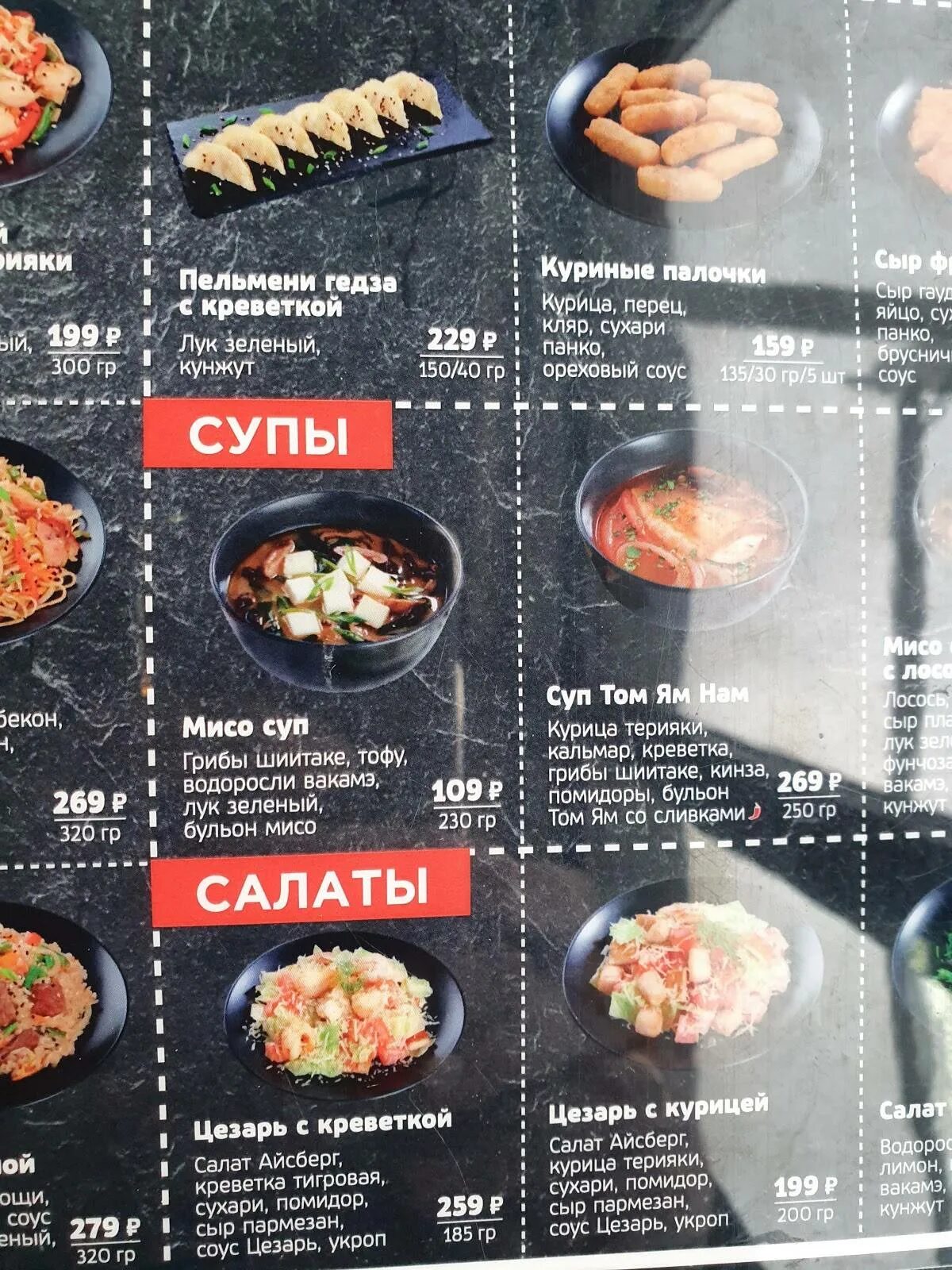Меню кафе. Master menu. Суши мастер элиста меню. Master menu. Гриль паста усинск меню.
