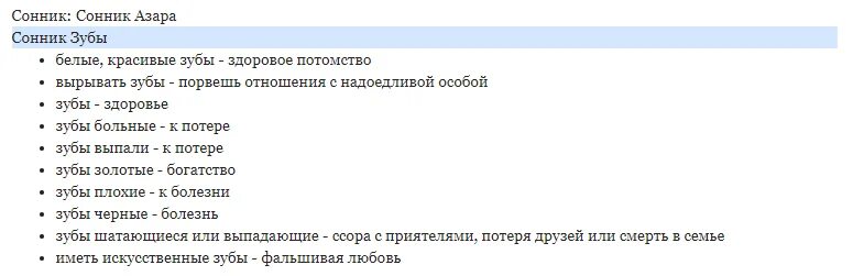 Не видит выпал. К чему снится выпавший зуб. Приснился сон что выпал зуб. Сонник выпал зуб без крови.