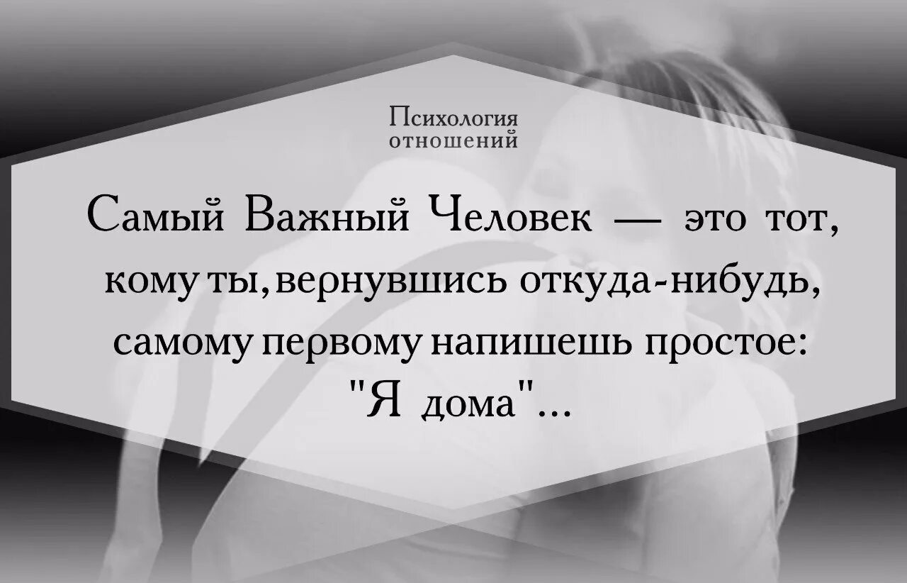 Психология отношений. Психология отношений картинки. Психология отношений между мужчиной. Психология отношений изучает. Психология между мужем