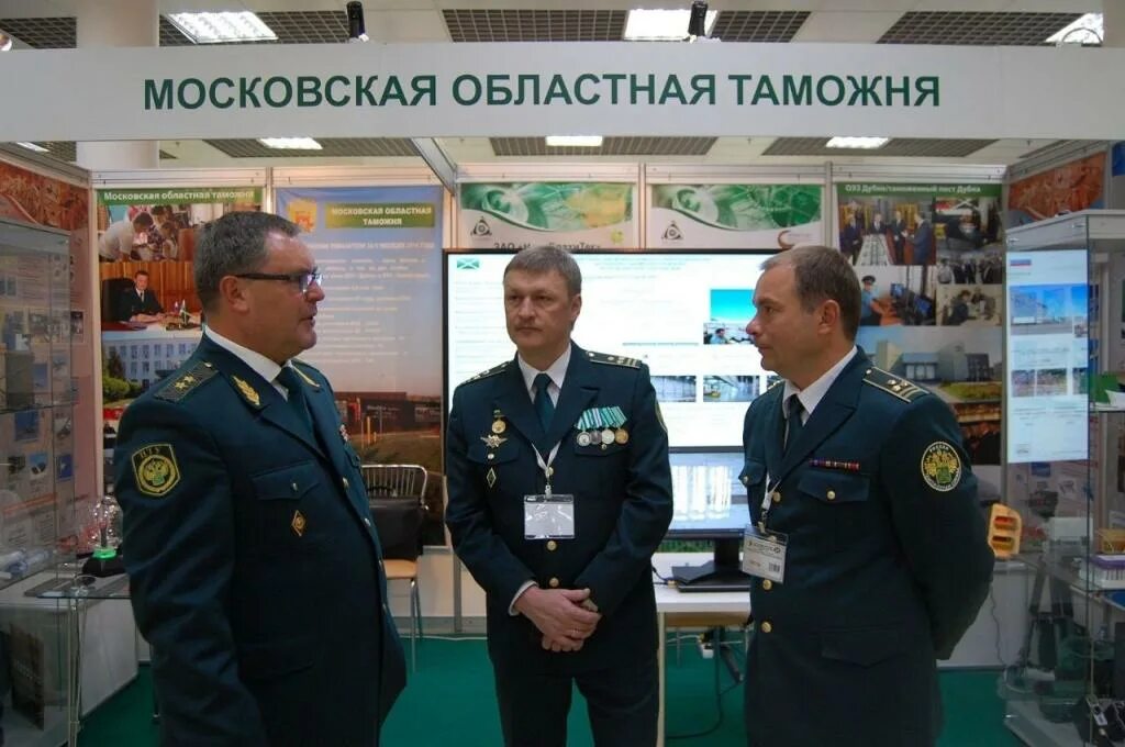 Московский таможенный центр