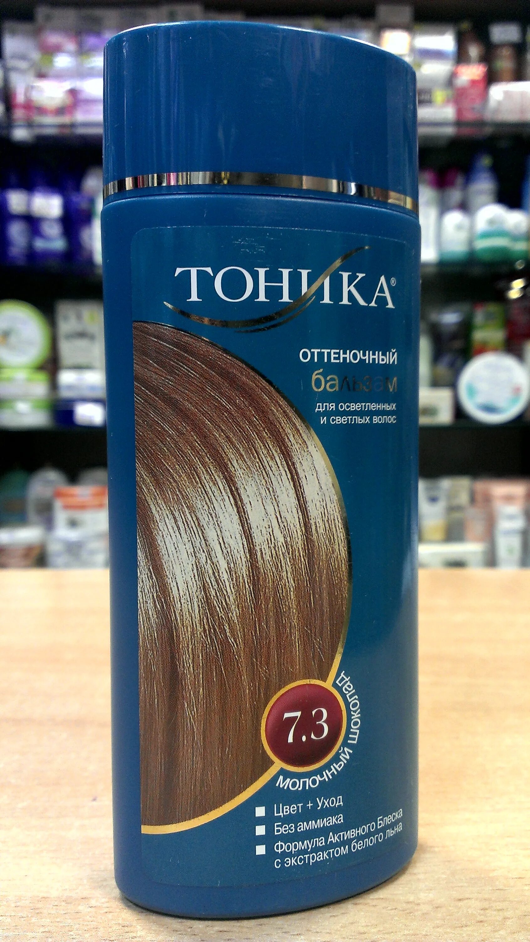 тоника оттеночный бальзамдля милированных волос. оттеночный шампунь тоника блонд. 10. 10. тонирующие тоники.