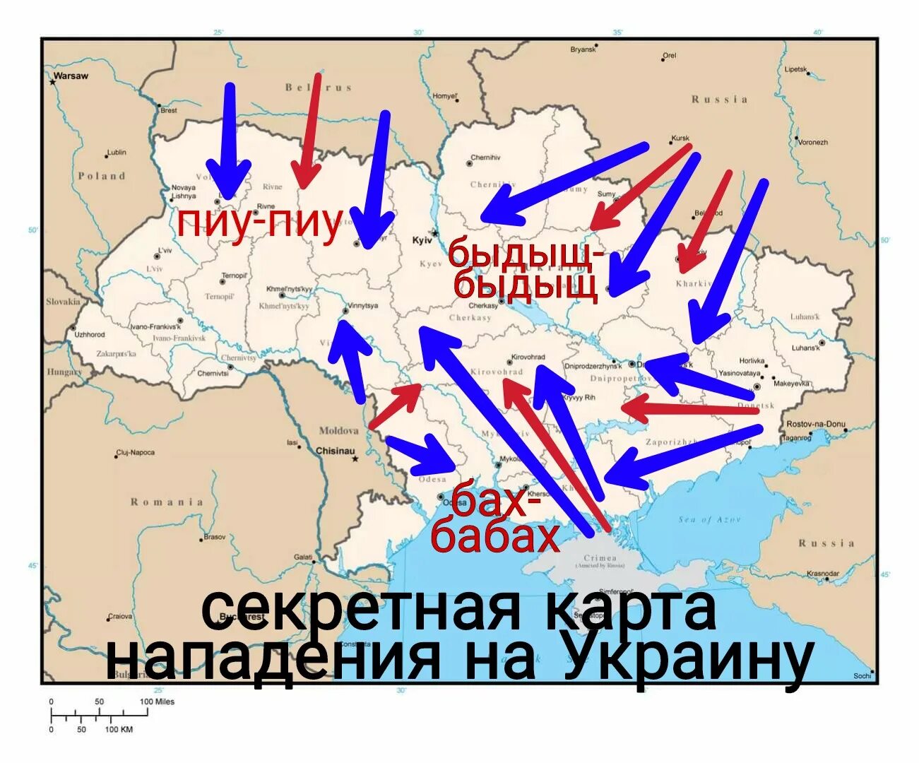 Время нападения россии. Карта нападения России на Украину. Карта нападения на Украину Украины. Карта нападаения на Украину. План нападения России на Украину.