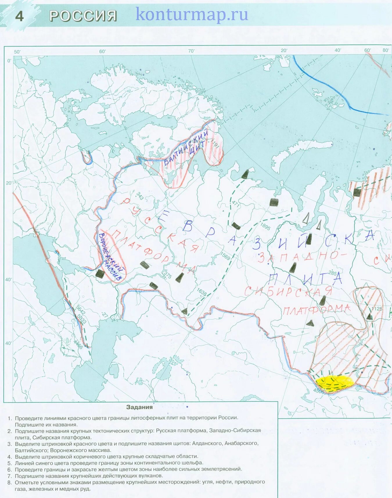 География контурные карты страница 4 природные зоны. Границы литосферных плит на карте России. Контурная карта по географии 8 класс полезные ископаемые России. Контурная карта России 8 класс география гдз. Граница России на контурной карте 8 класс по географии.