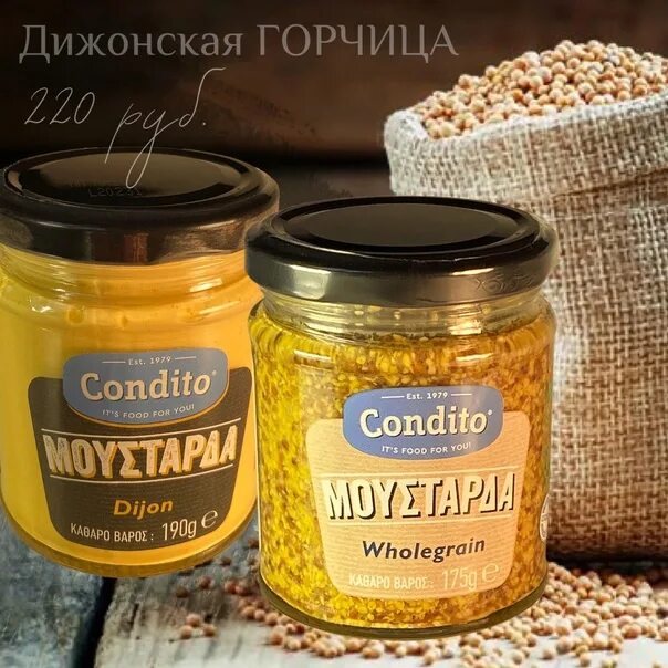 Горчица Славянский дар Дижонская 170г - купить по выгодной цене с доставкой от 3