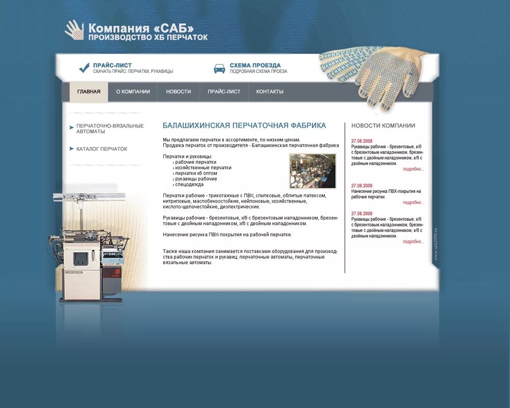 Мосводоканал. Компания саб. Компания саб. Водоканал москва. Компания саб.