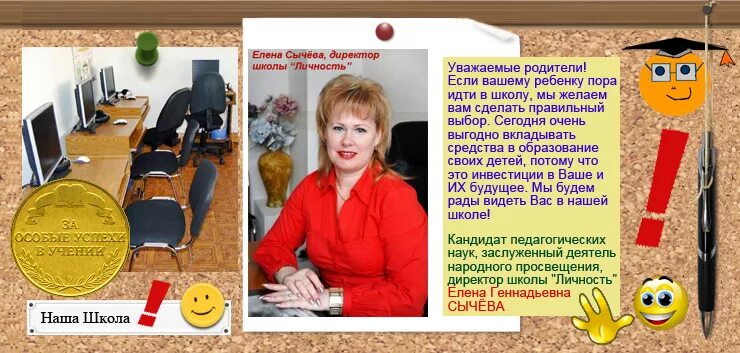 Личностные качества классного руководителя. Личность менеджера презентация. Структура личности руководителя в схемах. Личность руководителя. Личность руководителя.