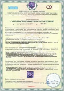 Дон сэс