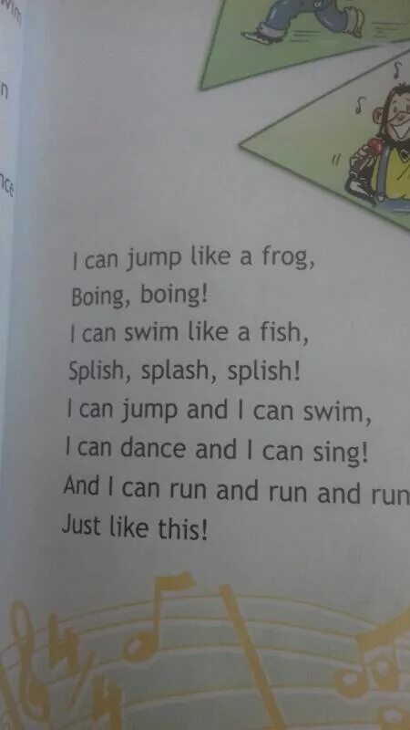 I can jump like a frog слушать. Boing boing перевод на русский. boeing перевод. перевести с английского на русский boeing. i can jump like a frog boing boing.