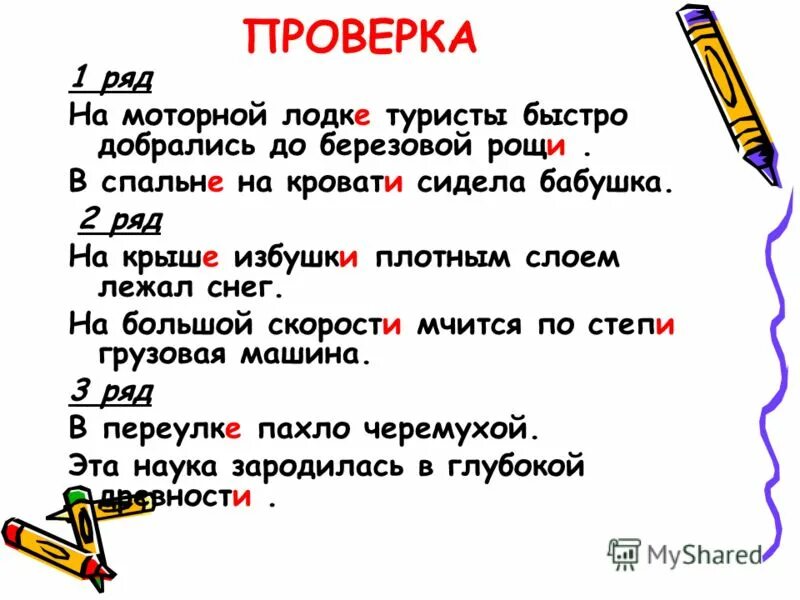 Березовой рощи склонение. Падежные окончания имён прилагательных женского рода. Березовой рощи склонение. На лесной опушке падеж. Склонение имен прилагательных по падежам женского рода.