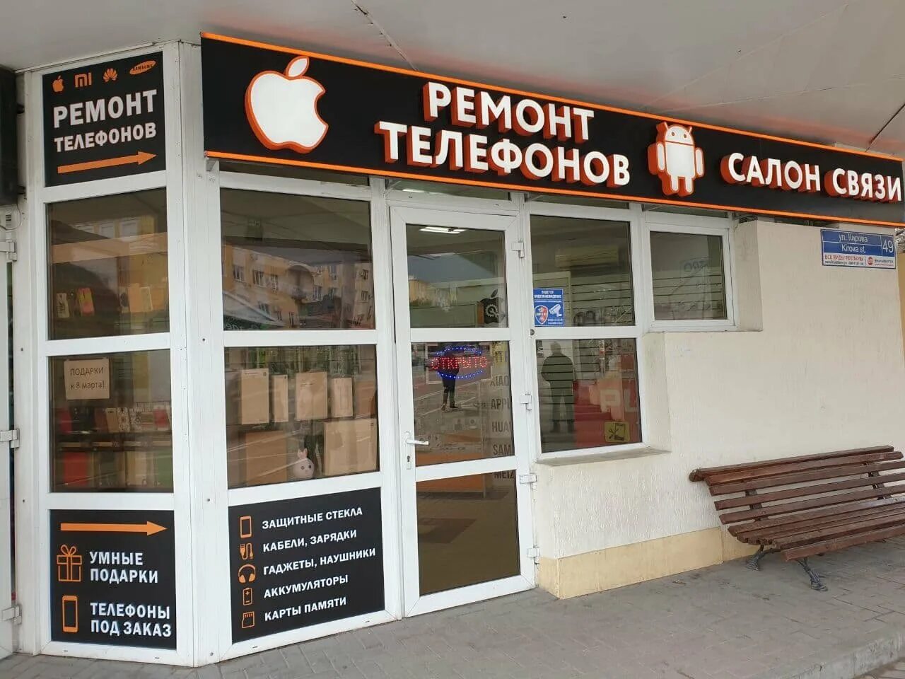 Эльдорадо тихорецк. Магазины телефонов в геленджике. Магазины телефонов в геленджике. Магазины телефонов в геленджике. Пивторг.
