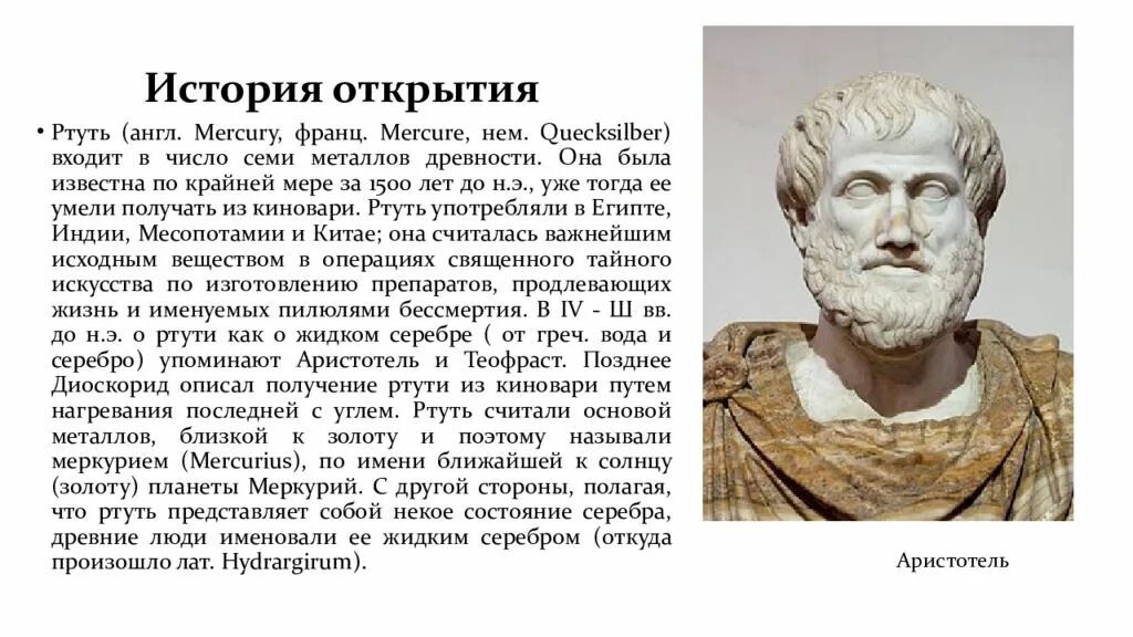 Ртуть является проводником