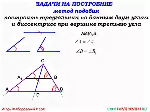 Подобные треугольники презентация 8 класс геометрия атанасян