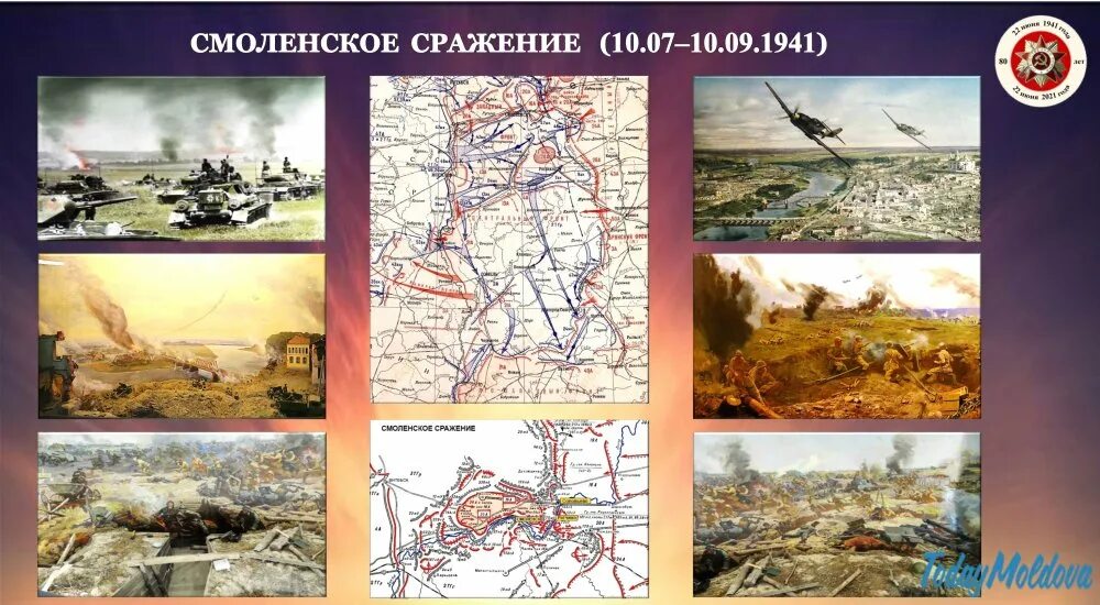 10 сражений великой отечественной войны. Смоленское сражение 1941 г. Смоленское сражение 10 июля-10 сентября 1941 карта. 10 Июля — 10 сентября 1941 Смоленская битва. Смоленское сражение. 10 Июля - 10 сентября 1941 года..