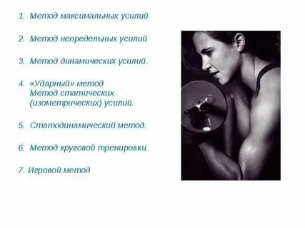 Что делает ее максимально