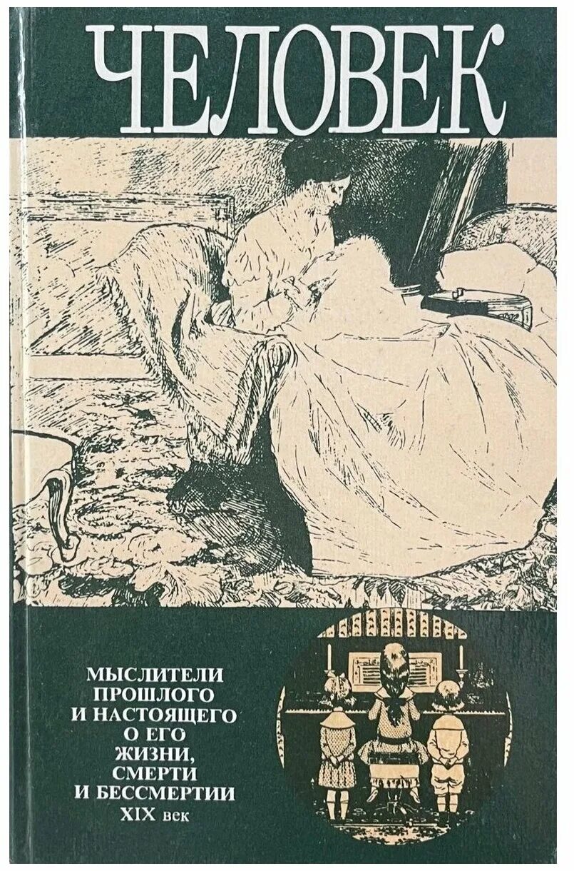 Учение платона вывод. Мыслители прошлого о сущности бытия таблица. Платон заключение. Человек мыслители прошлого и настоящего о его жизни. Философия эпохи возрождения представители.