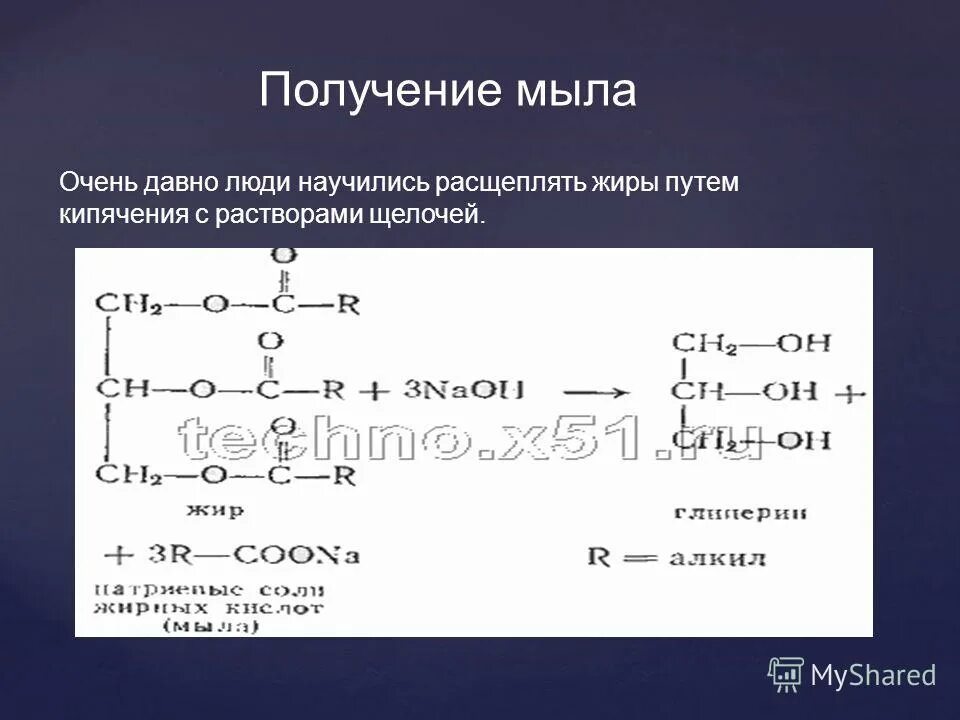 реакция получения жидкого мыла. реакция получения жидкого мыла химия. получение мыла химия. омыление жиров формула. реакция омыления жиров формула.
