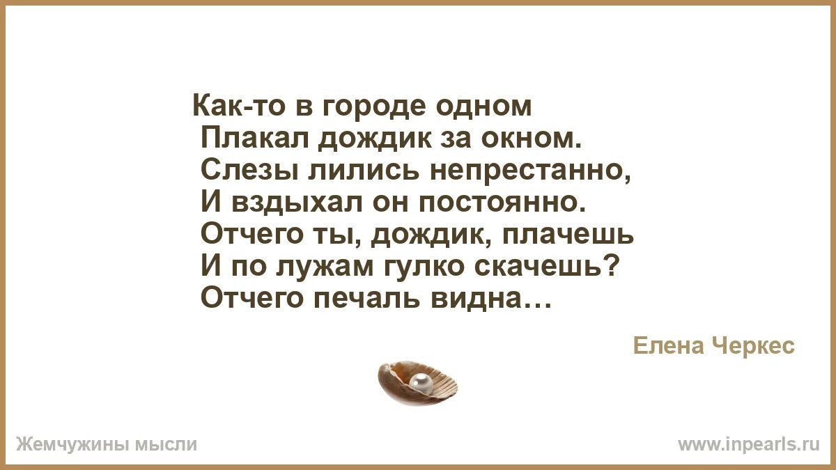 Слезы льются. Стихи от которых слёзы льются. Одни плачут другие скачут стихи. Когда слезы льются рекой цитаты.