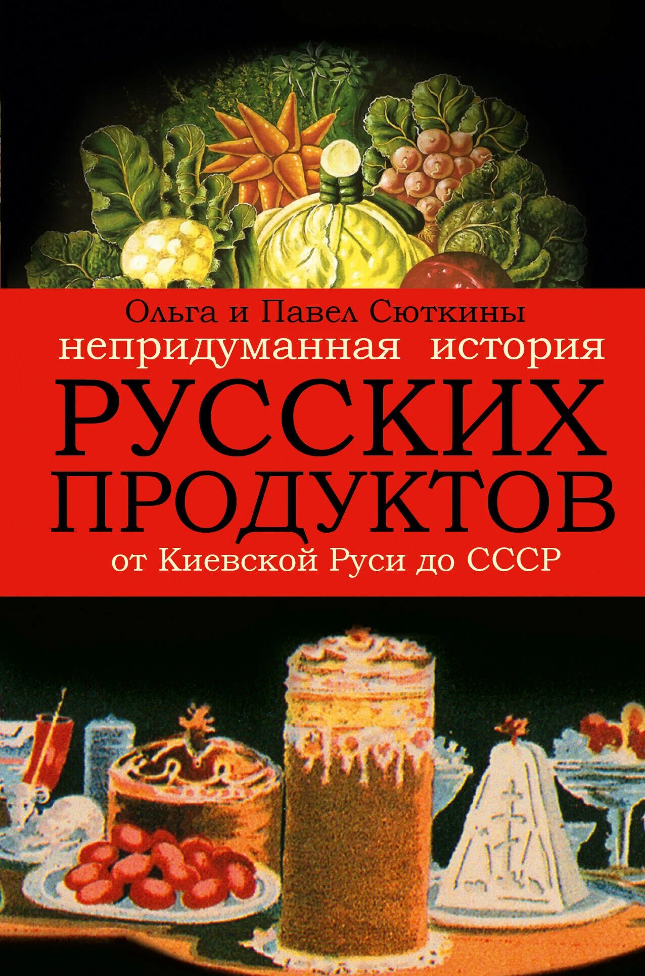 история продуктов. история продуктов. художник бейкелар иоахим. кларенс франк бердсай. история продуктов.