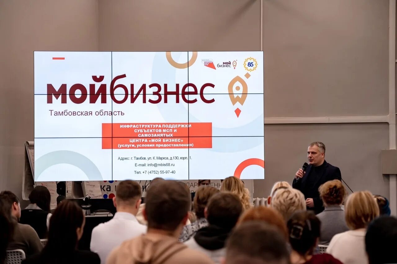 Тамбов бизнес центр. Центр мой бизнес тамбов. геометрия бизнеса тамбов.