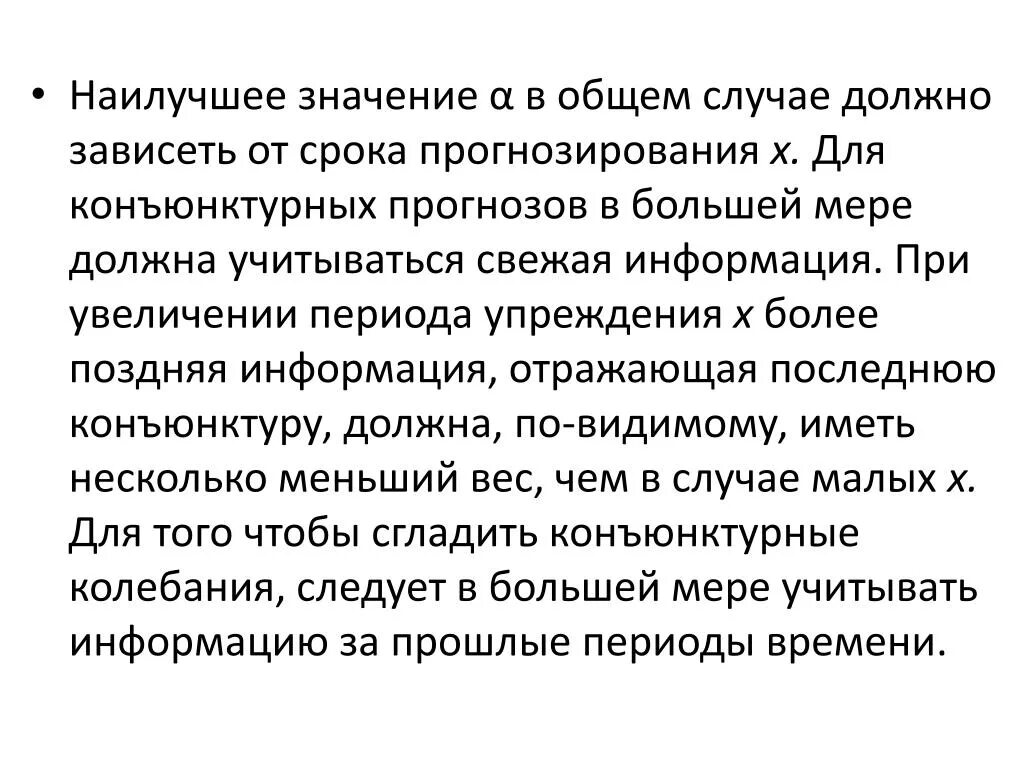 Отлично значение. Запоздалая информация. Неплохо значение. Значение слова крутой.