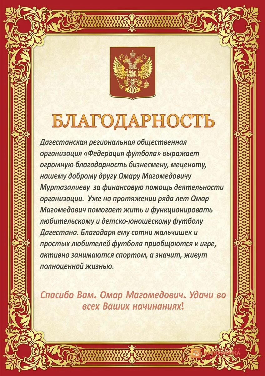 Как правильно поблагодарить. Как правильно поблагодарить