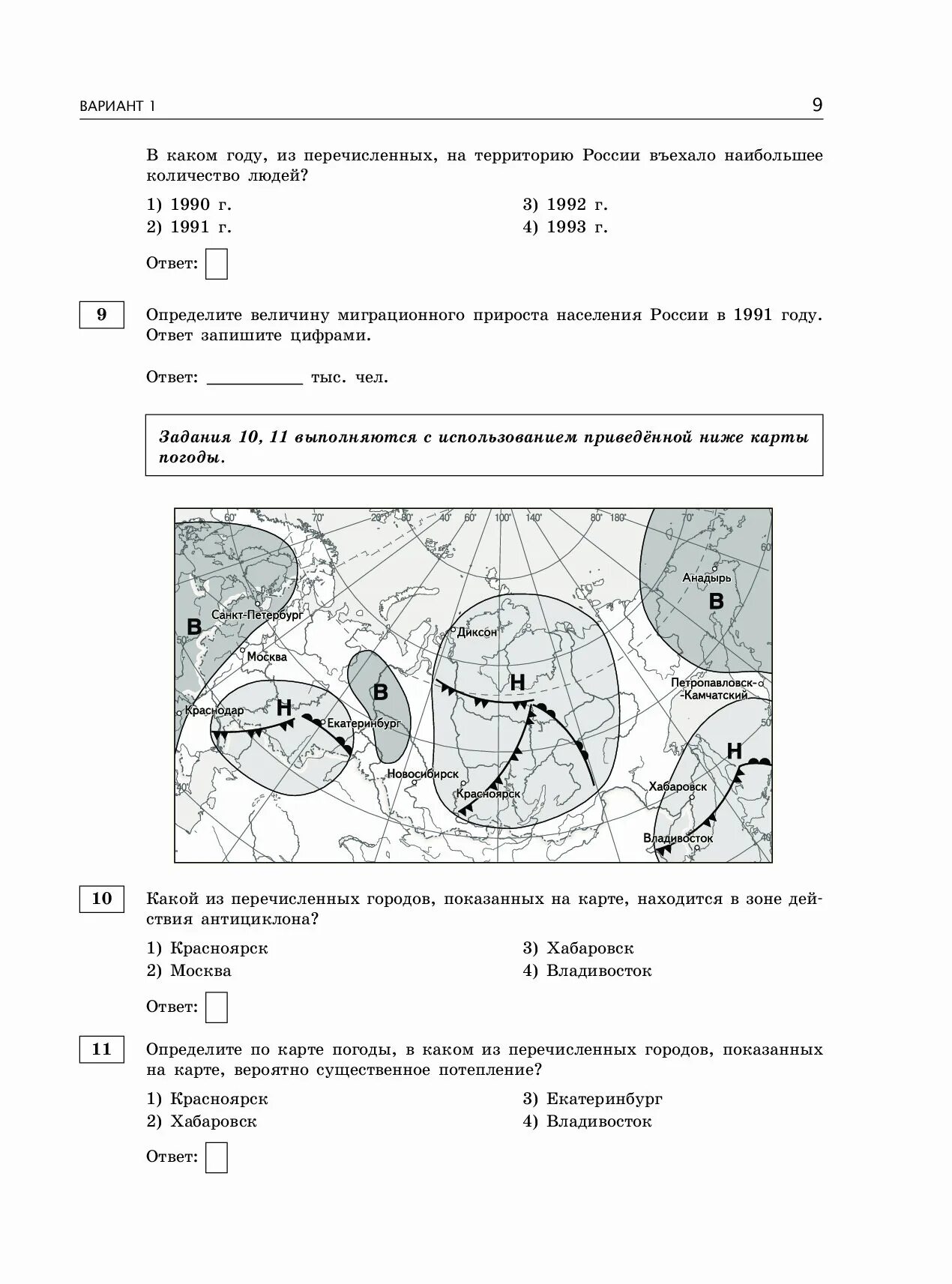 Как решать задание 7 по географии огэ. Огэ география. огэ по географии 20 вариантов. материал для подготовки к огэ по географии. огэ география 9 класс.