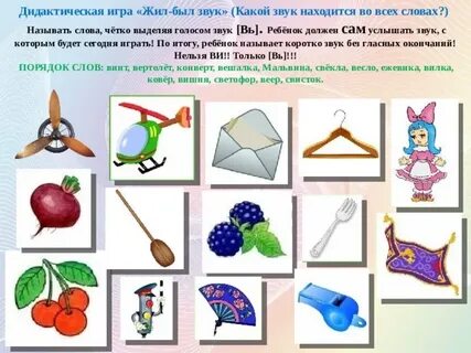 Какой ты звук