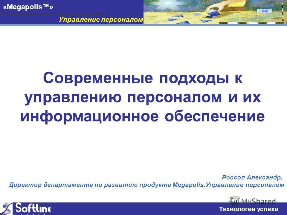 мегаполис управляющая. управляющая компания мегаполис. мегаполис управляющая. мегаполис управляющая.