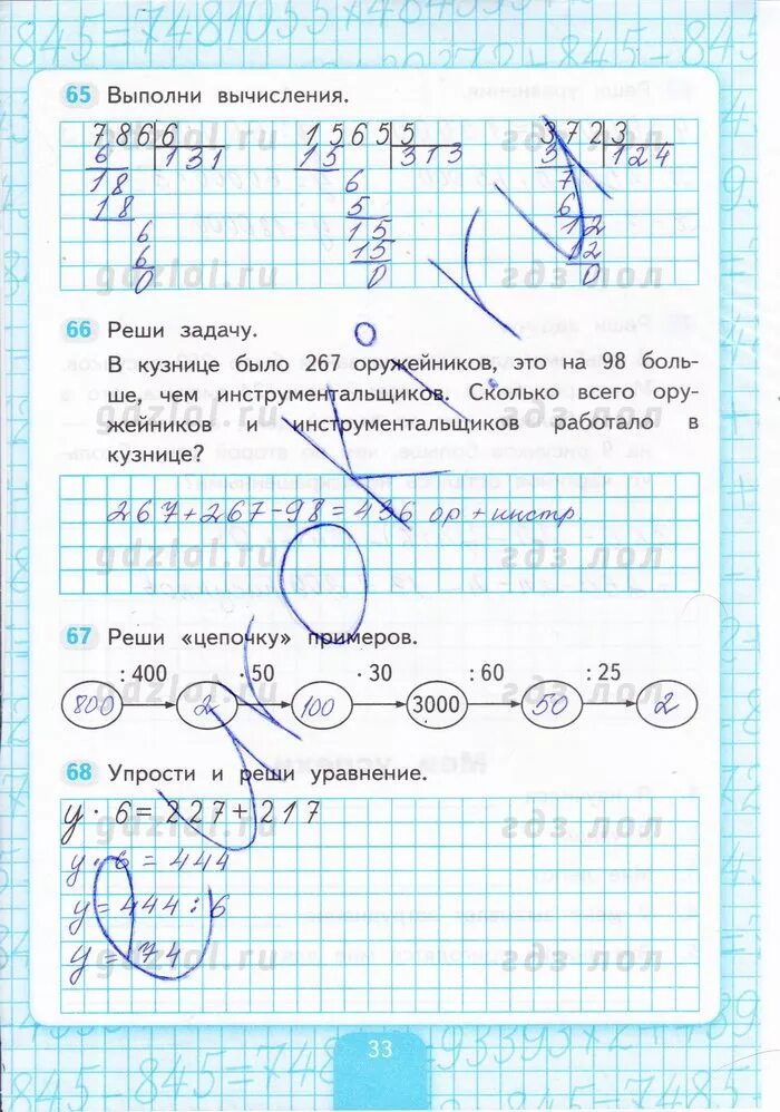 П т математика 4 класс. Математика 3 класс рабочая тетрадь Ситникова стр 13 номер 4 ответы. Гдз по математике 1 класс рабочая тетрадь Кремнева 1 часть. Гдз по математике 4 класс рабочая тетрадь Кремнева. Ответы математика Моро рабочая тетрадь 1 часть 4.