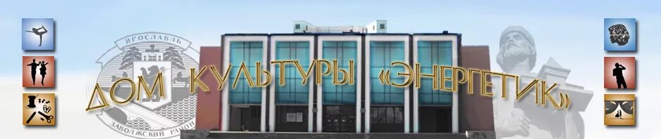 дом культуры документы