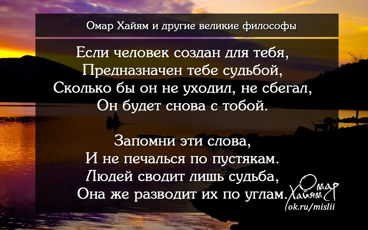 Есть ли судьба