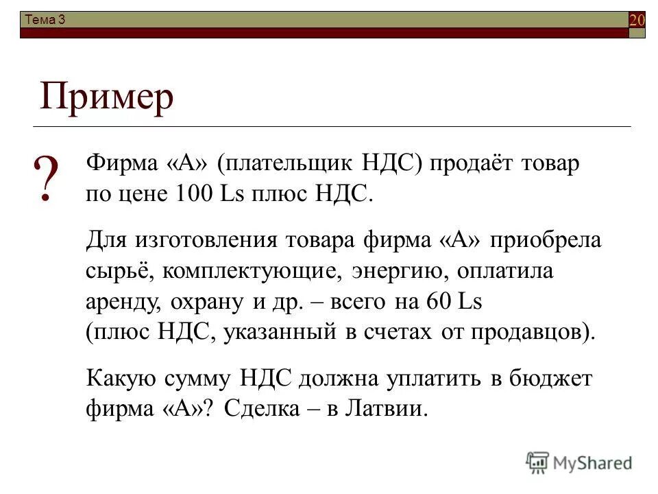 ндс плюс контур. контур экстерн сверка по ндс. розничная цена с ндс. контур экстерн сверка. формула увеличения числа на заданный процент.