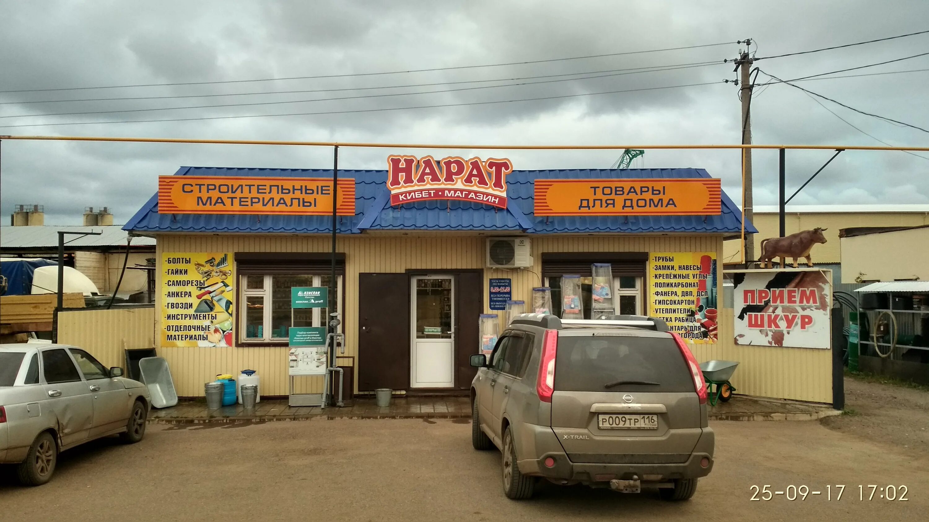 магазин победа чистополь. чистополь, энгельса, 100. магазин дуэт чистополь. магазин полёт чистополь. магазин партнёр чистополь.